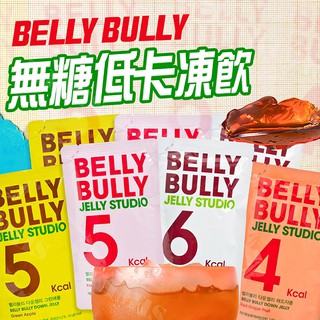 【免運費】韓國 BELLY BULLY 無糖低卡凍飲 低熱量 代餐 青蘋果 荔枝 葡萄 葡萄柚 150g/包