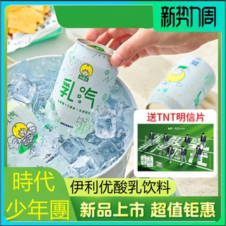 【💥乳汽氣泡水💥】乳汽時代少年團推薦乳汽水320mL*12罐0脂肪氣泡水 (1)