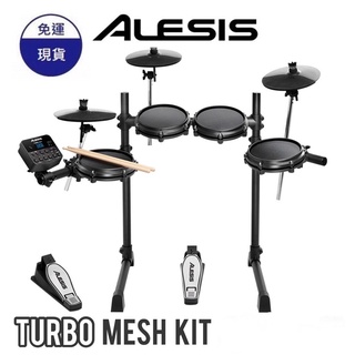 【現貨免運】美國 Alesis Turbo Mesh Kit 電子鼓 網狀鼓皮 全網面 實體鼓 公司貨 保固