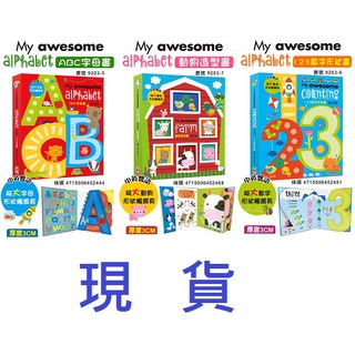 【幼福】 My awesome alphabet book【ABC字母書】【123數字形狀書】【動物造型】尖叫書