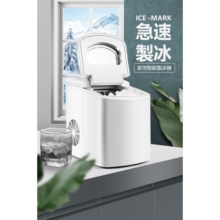 【公司貨/台灣保固】分鐘快速製冰機 迷你小型圓冰15kg 110v快速全自動冰塊機