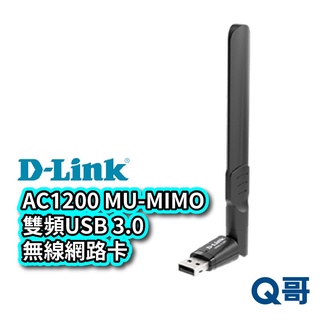 D-Link DWA-T185 AC1200 MU-MIMO 雙頻USB 3.0 無線網路卡 無線網卡 V32 (1)