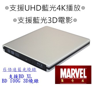 【驚奇屋】Hitachi-LG 6倍速UHD外接式藍光燒錄機BD支援4K藍光3D電影USB3.0機蕊 BU40N