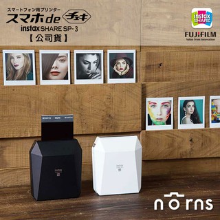 【instax SHARE SP-3公司貨】Norns Fujifilm富士 SP3相片沖印機拍立得相印機送底片跟束口袋