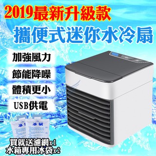 【原裝正品影片介紹】 2019新款 移動式冷氣機 arctic air 冷風機 水冷氣扇 水冷空調扇 水冷扇