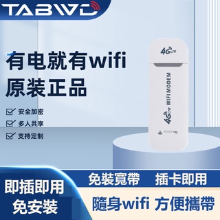 【台灣出貨】 無線隨身wifi 中華電信 大哥大 遠傳 台灣之星 支援4G全頻段 無線路由器 無線網卡 上網卡分享器