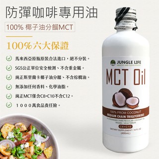 多瓶另有優惠 防彈咖啡MCT油,MCT Oil, (100% 椰子提煉) 防彈咖啡 生酮飲食 椰子油495ml (1)