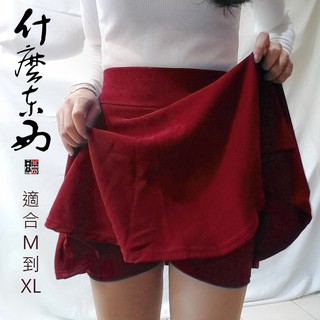 ♥︎內有安全褲M-XL的一般賣場♥︎羅馬泡泡棉A字高腰大擺素色三分短裙/太陽裙B2023【什麼東西】