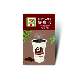 CITY CAFÉ 虛擬提貨卡:中杯拿鐵或大杯美式1杯(冰熱不限)