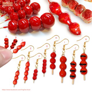 微距食界💜手作 番茄/草莓糖葫蘆/仿真食物/食物耳環(單一隻)