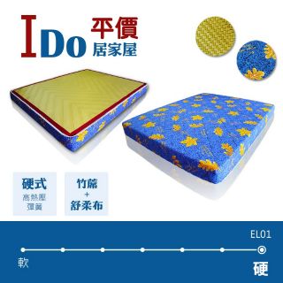 【IDO我最便宜】硬式護背彈簧床墊 單人 雙人 3.5尺/5尺/6尺 EL
