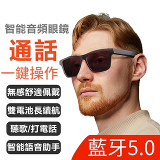 少量現貨【這是你沒見過的智能眼鏡】新型智能藍牙眼鏡 既是眼鏡也是耳機 開車健身必備 骨傳導通話TWS運動音樂眼鏡禮品定製