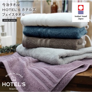 (現貨) 日本 今治 認證 飯店 HOTEL’S 毛巾 浴巾 加大毛巾 日本製