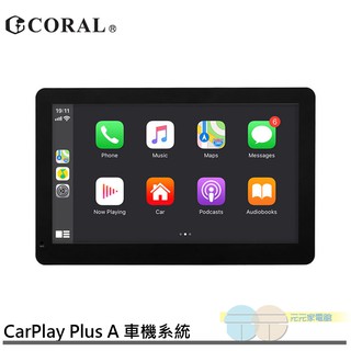 (領劵折800)CORAL 可攜式資訊 導航 娛樂整合車機系統 手機投屏 雙系統 CarPlay Plus A