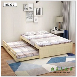 現代簡約松木子母床拖床雙人床架【B-2】綠巨人家具