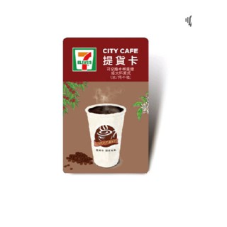 免運7-11大杯美式咖啡或中杯拿鐵CITY CAFE