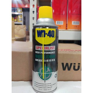 『油工廠』WD-40 白鋰潤滑脂 WHITE LITHIUM 鋰基 黃油 WURTH 2040 WD40