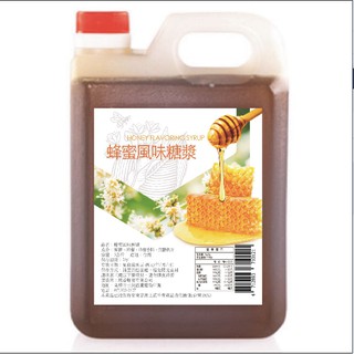 蜂蜜風味糖漿 (3000g)