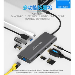 藍碩 MacbookPro 九合一HUB拓展塢 Type-C转HDMI/USB3.0/RJ45网口/PD/3.5MM音频