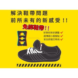👍Quadra快穿鞋帶釦 🎁買五送一🎁 鞋帶扣 懶人鞋帶 免綁鞋帶救星 台灣製造專利產品 學生必備 真心推薦