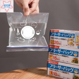 日本KOMEKI.3778.密封保鮮袋密實袋雙封條冷藏袋可重復使用大中小