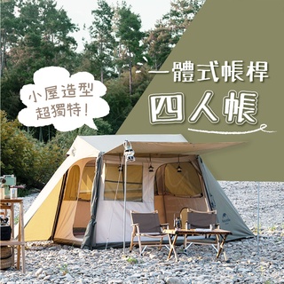 NH 挪客 台灣賣家 Naturehike 5.0屋脊4人帳篷 簡易搭建 露營 便攜 多窗 小屋造型 摺疊 戶外 休閒
