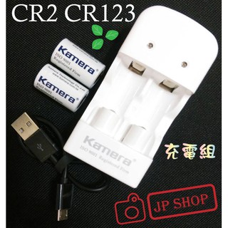 【景平數位】全新 KAMERA CR2 CR123 充電組 電池~特價中