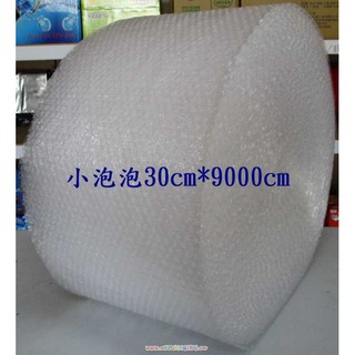 力元五金百貨~~~台灣製 氣泡紙 30*9000cm 包裝 搬運 寄貨 保護產品最佳選擇 10mm (單顆下標區)
