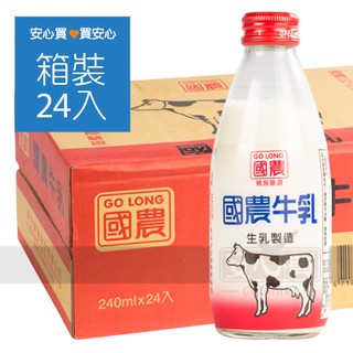 【國農】原味牛乳240ml，24瓶/箱