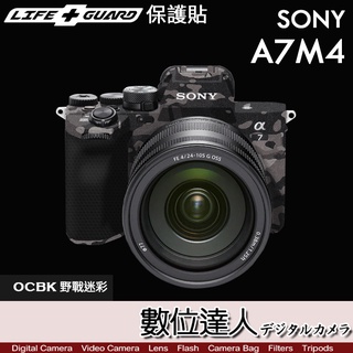 LIFE+GUARD 機身 保護貼 Sony A74 A7M4 A7IV A7 Mark4 DIY 包膜 全機 機身貼