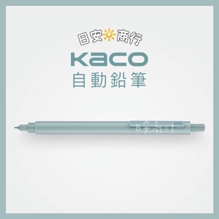 【日安商行🔆台灣現貨】Kaco Rocket菁點系列自動鉛筆極簡質感文具日本機芯橡皮擦薄荷綠學生用品