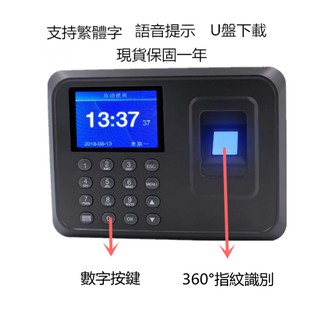 （送2G記憶卡）現貨指紋考勤機指紋密碼識別中文繁體字版上班打卡機簽到