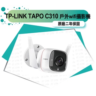 TP-LINK Tapo C310 戶外安全防護 Wi-Fi 攝影機 錄影 視訊 監控 監視器 30M 300萬畫素