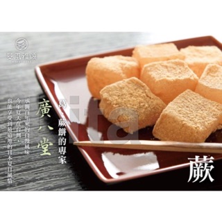 日本鹿兒島 特級蕨餅粉 100克（分裝）