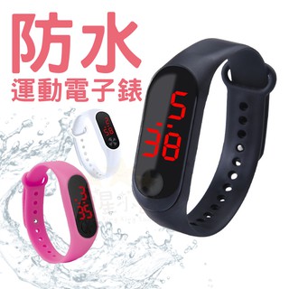 台灣現貨 防水運動手錶 M2 二代造型 手錶 手環 運動手錶 可當活動 贈品 禮品 居家生活 ⭐星星小舖⭐