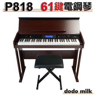 【嘟嘟牛奶糖】(台灣現貨) P818 深棕色 電鋼琴 鋼琴音 藍光大螢幕 電鋼琴