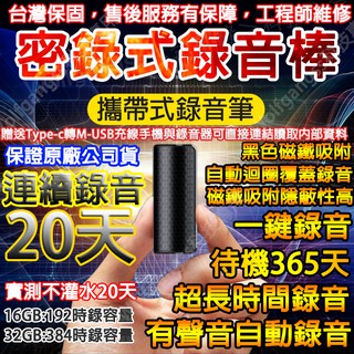 台灣保固【專業博錄音】不用等現貨免運費！JNNX-Q71連續超級長錄音 600小時錄音筆密錄機 錄音筆 密錄器 行車記錄
