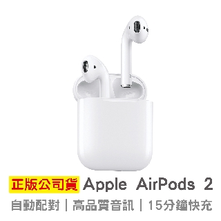 Apple 蘋果 原廠 AirPods 二代正品 AirPods 2 台灣保固 有線版本