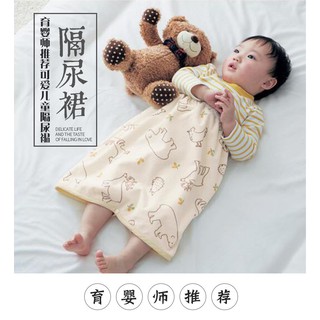 🌸se7en童嬰堡🍓寶寶隔尿裙 嬰兒防尿床神器 防漏尿防水嬰幼兒尿褲睡袋 尿布褲 (1)