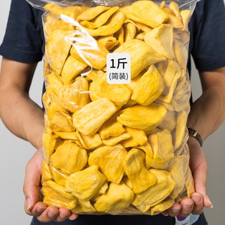 現貨 新鮮製造 菠蘿蜜乾果新鮮水果乾零食 越南特產500g袋裝脫水即食蔬果脆散裝