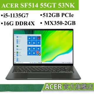 ACER 宏碁 Swift 5 SF514-55GT-53NK 綠 SF514 55GT 53NK i5 14吋筆電