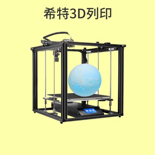 創想三維 Ender-5 Plus 3D列印機 [台灣保固][含稅][希特公司貨][預購][舊款出清]