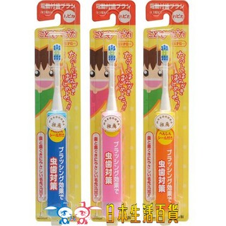 現貨[霜兔小舖]日本製HAPICA 極細軟刷毛 幼童電動牙刷，阿卡將akachan同廠，一歲以上用~另有3歲以上