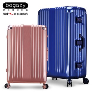 《Bogazy》迷幻森林 抗壓V凹槽海關鎖鋁框行李箱(20/26/29吋) (1)