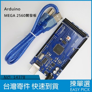 MEGA2560 開發板 改進版 含傳輸線 Arduino 微電腦 單晶片 開發元件