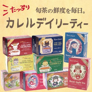 日本 Karel Capek 焦糖 山田詩子 紅茶 限定 紅茶罐 紅茶包 焦糖奶香 家庭包 茶包 家庭號 茶