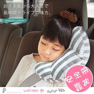 兒童頸部頭部安全帶枕頭 汽車護頸枕靠枕