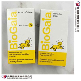 【興華國際】《現貨供應》益生菌 BioGaia 寶乖亞 滴劑 合法藥商開發票