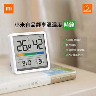 【台灣現貨 當天出貨】小米 靜享 溫濕度 時鐘 時間 日期 溫溼度計 溫濕度 監測 溫度 濕度 LCD