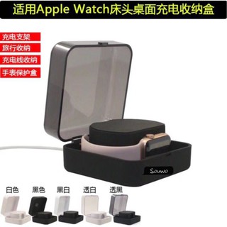 適用Apple Watch7代 6代 SE 4 5代便攜式充電收納盒 2 /3/4/5代通用 蘋果手錶充電盒子